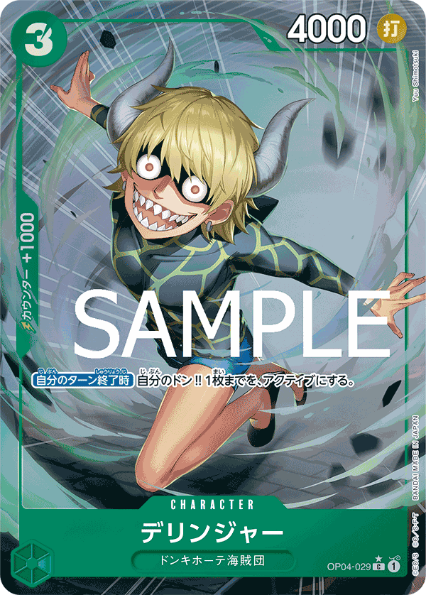 OP04-29 (Full Art) PRB01