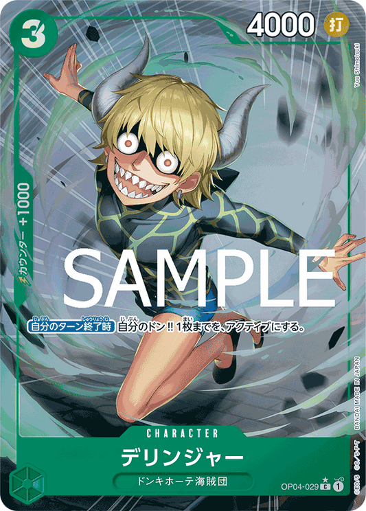 OP04-29 (Full Art) PRB01