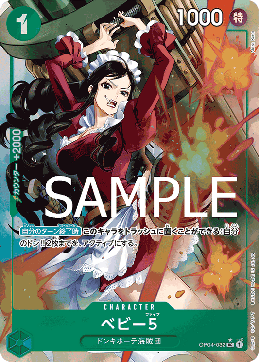 OP04-32 (Full Art) PRB01