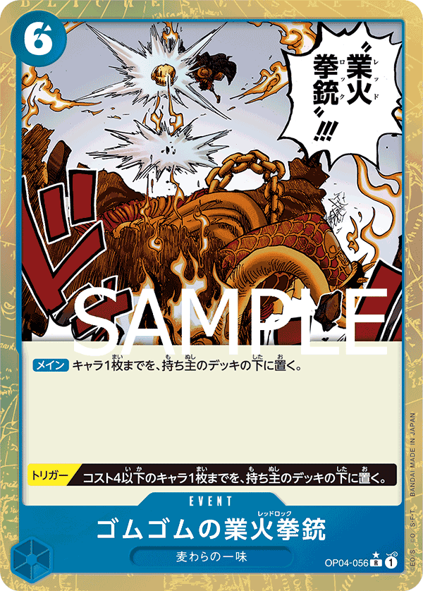 OP04-56 (Full Art) PRB01