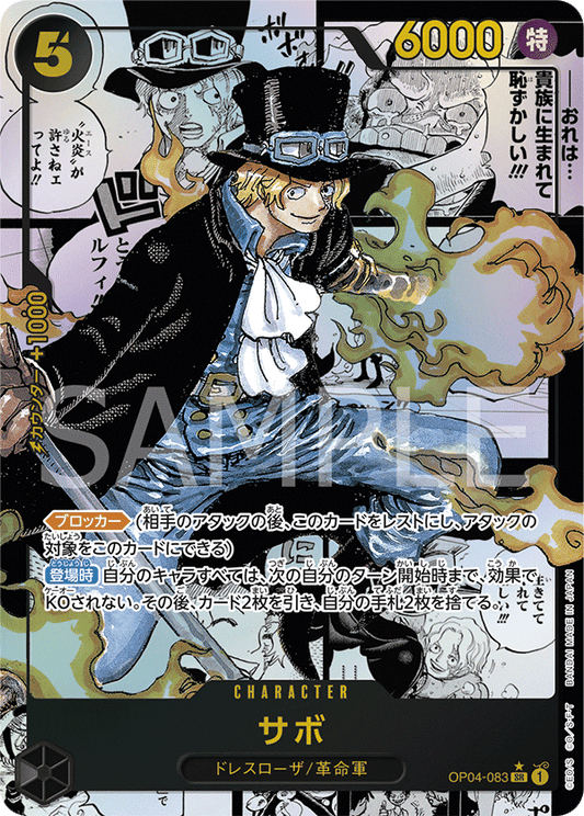 OP04-083 (MANGA)