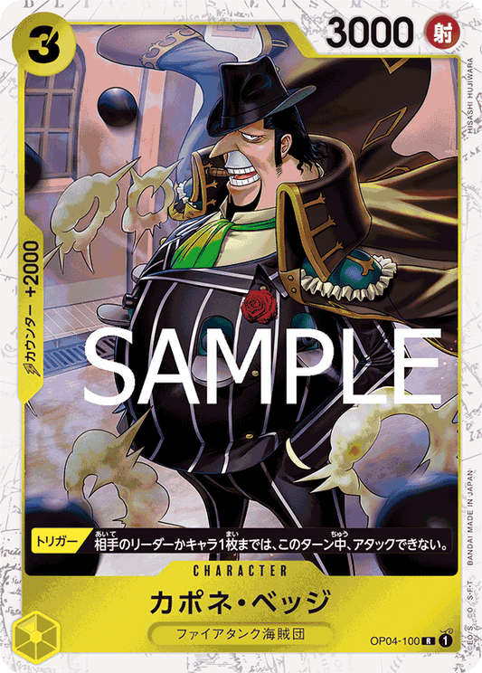 OP04-100 (Pirate Flag Foil) PRB01