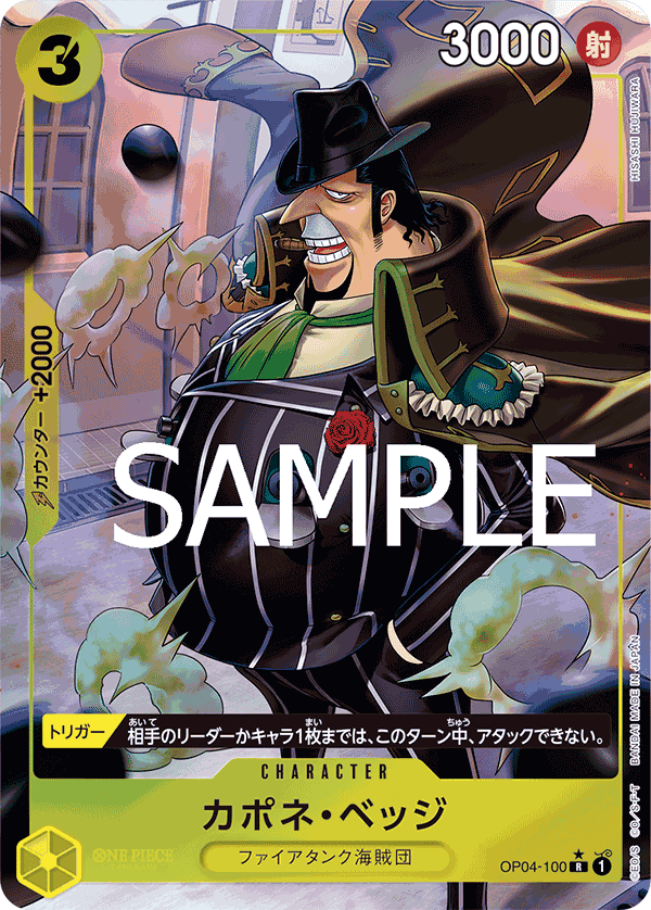 OP04-100 (Full Art) PRB01