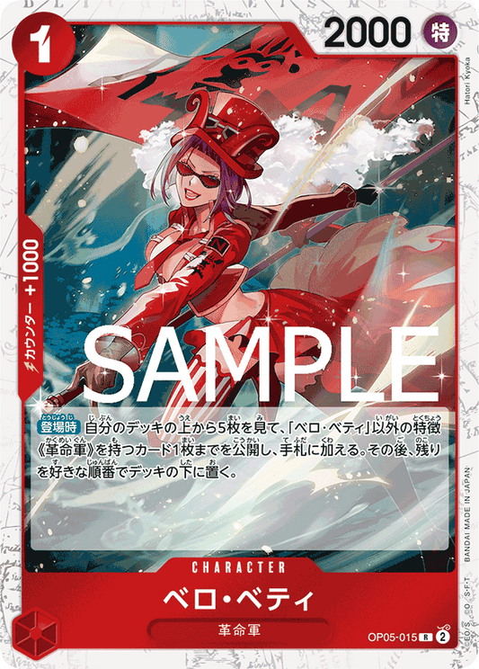 OP05-15 (Pirate Flag Foil) PRB01