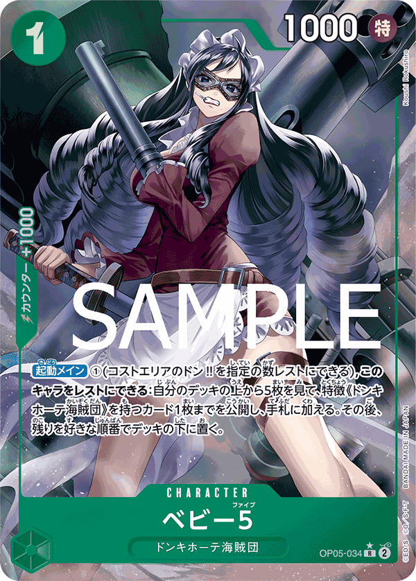 OP05-34 (Full Art) PRB01