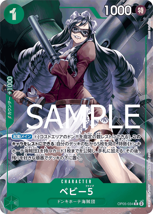 OP05-34 (Full Art) PRB01