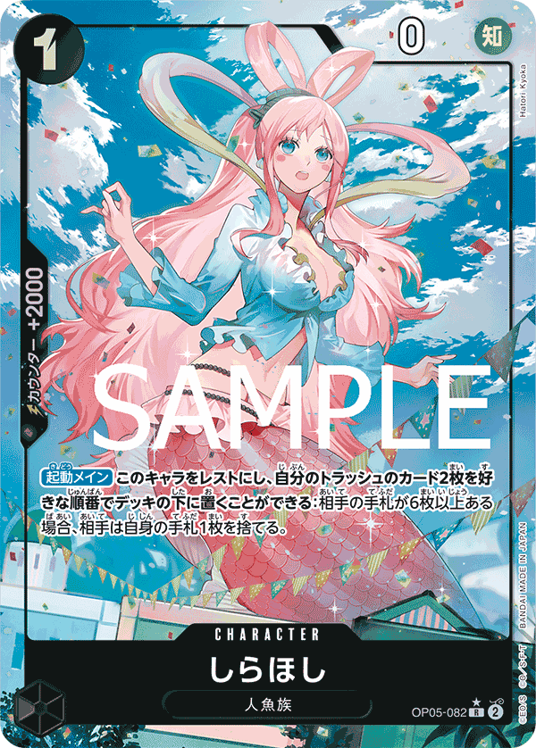 OP05-82 (Full Art) PRB01