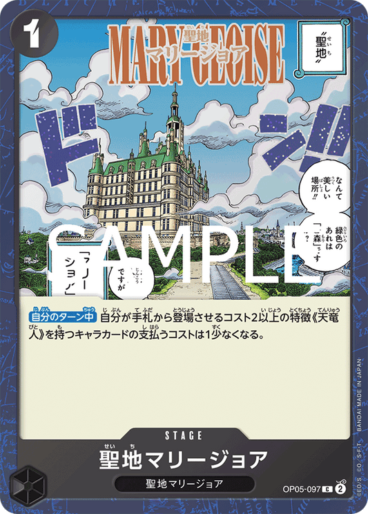 OP05-097 (Foil) PRB02