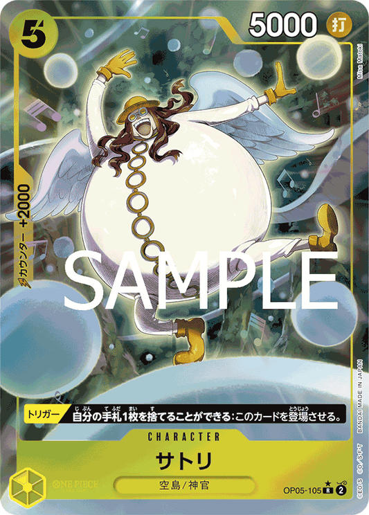 OP05-105 (Full Art) PRB01