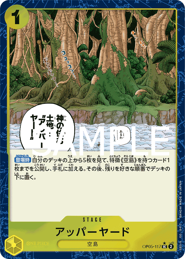 OP05-117 (Full Art) PRB01