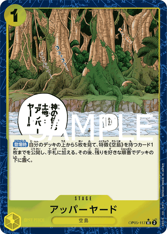 OP05-117 (Full Art) PRB01