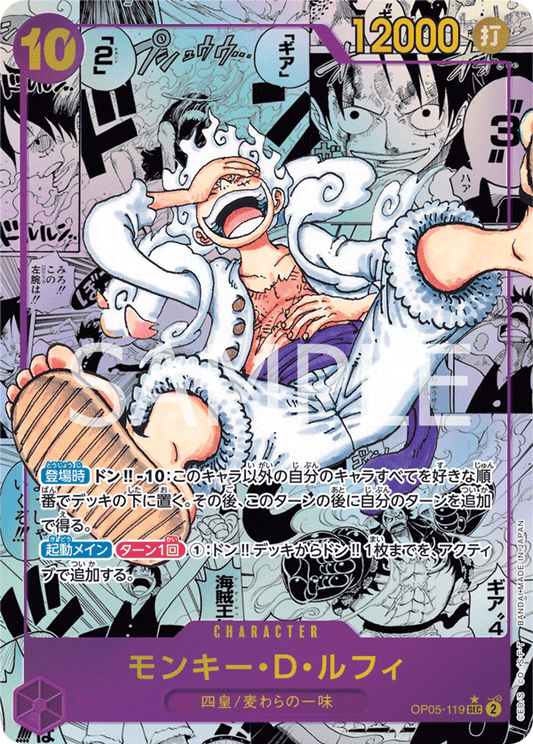 OP05-119 (MANGA)
