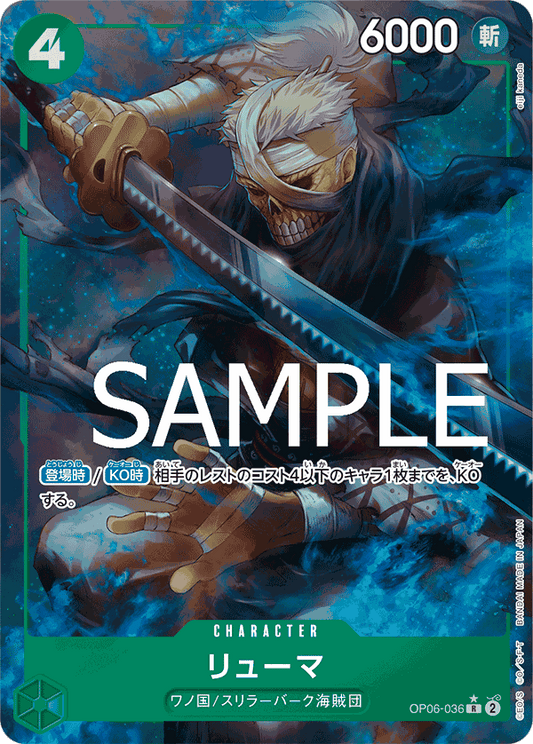 OP06-36 (Full Art) PRB01