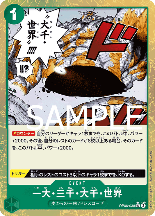 OP06-38 (Full Art) PRB01