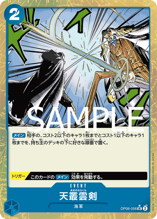 OP06-56 (Full Art) PRB01