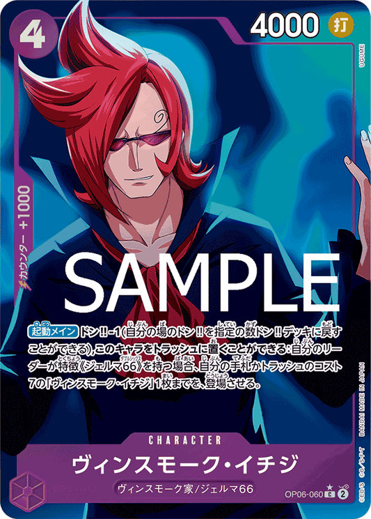 OP06-60 (Full Art) PRB01