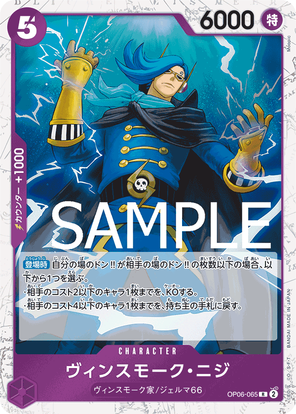 OP06-65 (Pirate Flag Foil) PRB01