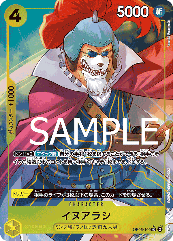 OP06-100 (Full Art) PRB01