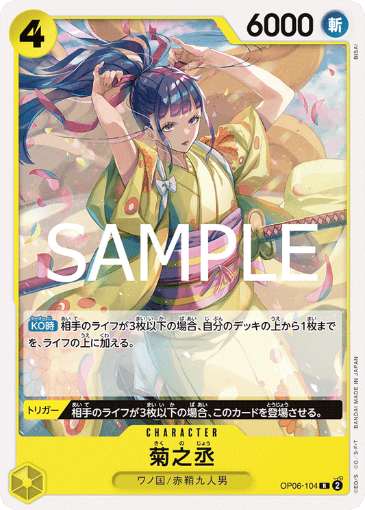 OP06-104 (Non-Foil)