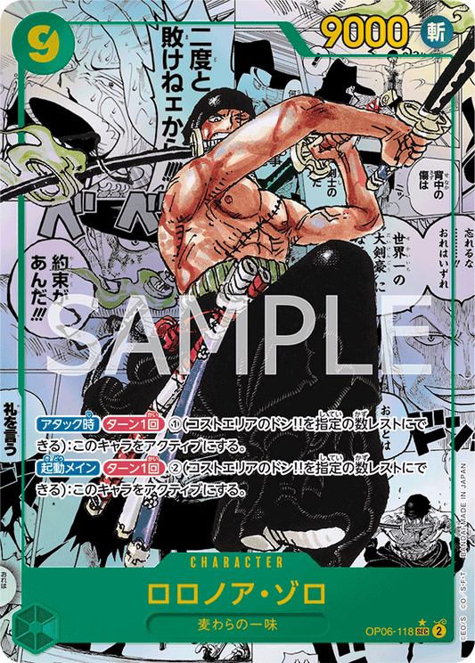 OP06-118 (MANGA)