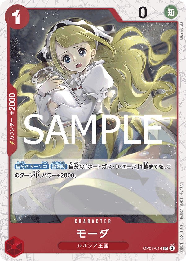 OP07-14 (Foil)