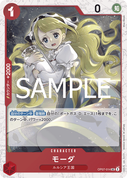 OP07-14 (Foil)