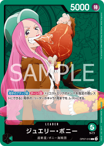 OP07 - Green - Bonney Pre-Made Deck (Japanese)