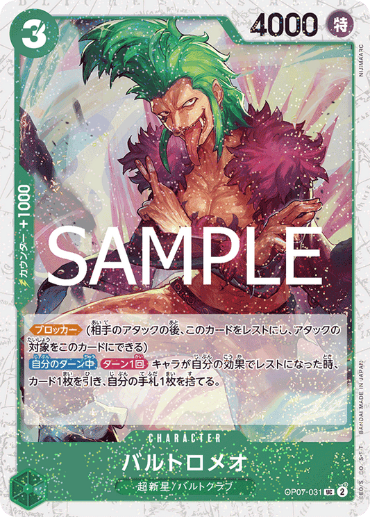 OP07-31 (Foil)