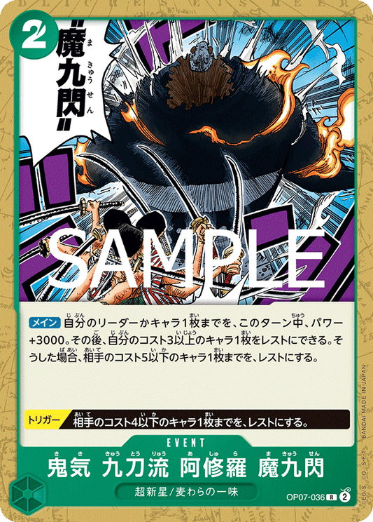 OP07-36 (Non-Foil)