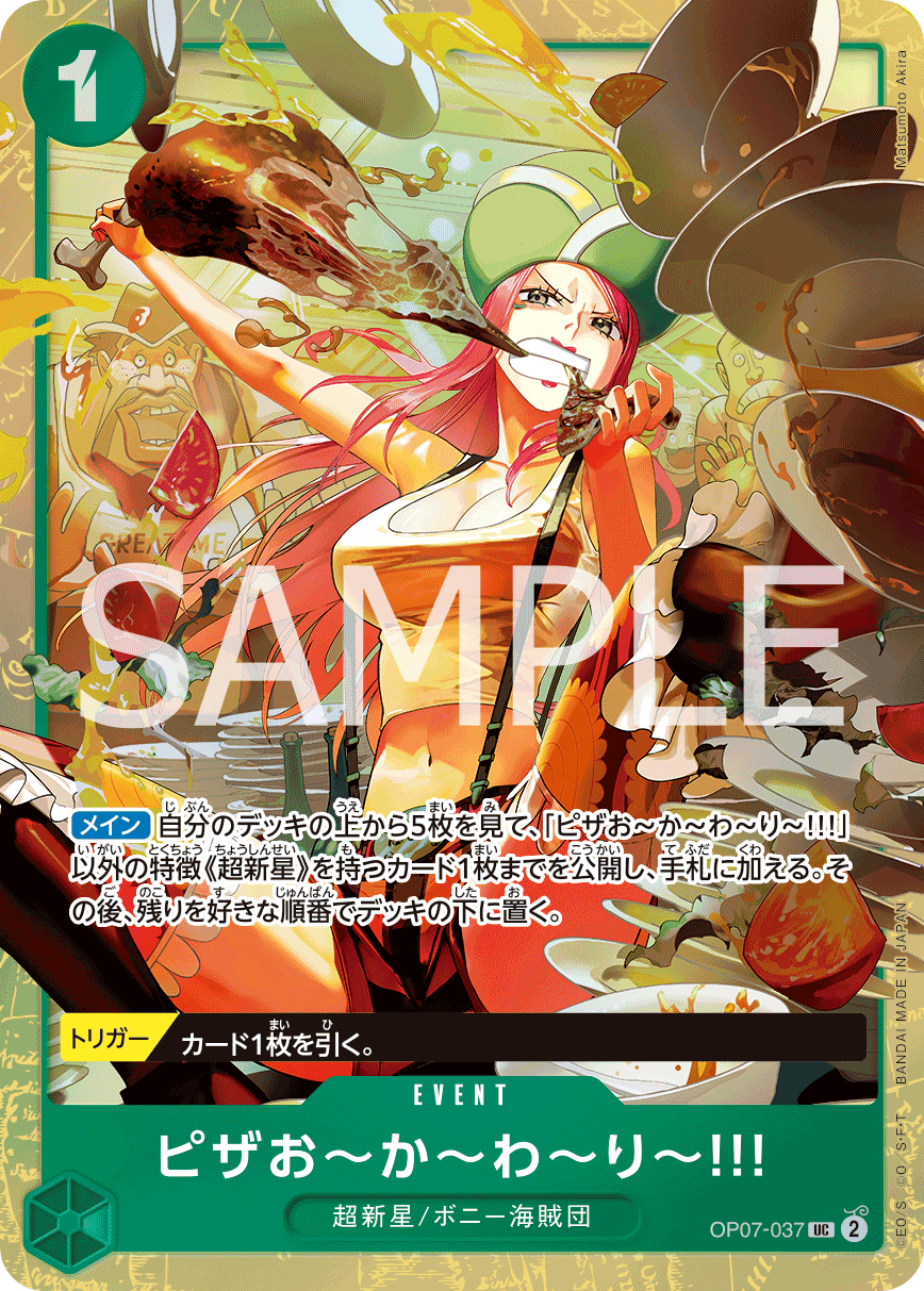 OP07-037 (BS)