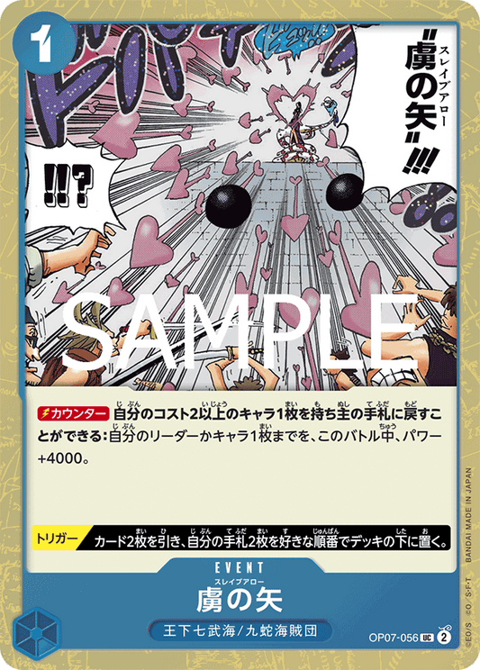 OP07-56 (Foil)