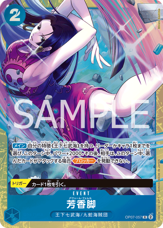 OP07-057 (BS)