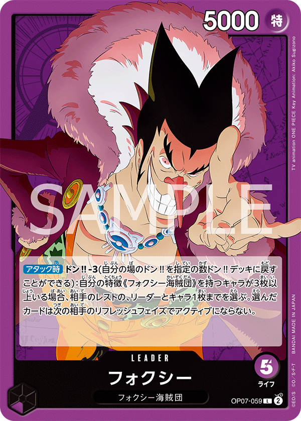 OP07 - Purple - Foxy Pre-Made Deck (Japanese)
