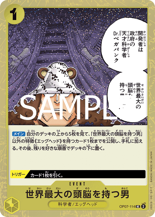 OP07-114 (Foil)