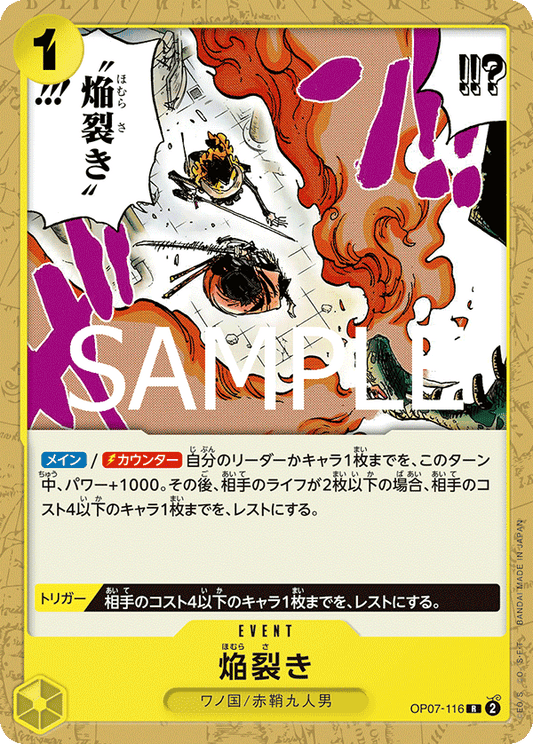 OP07-116 (Non-Foil)