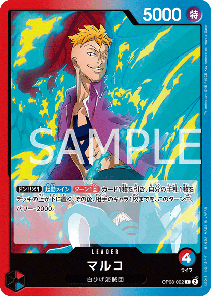 OP08 - Red Blue - Marco Pre-Made Deck (Japanese)