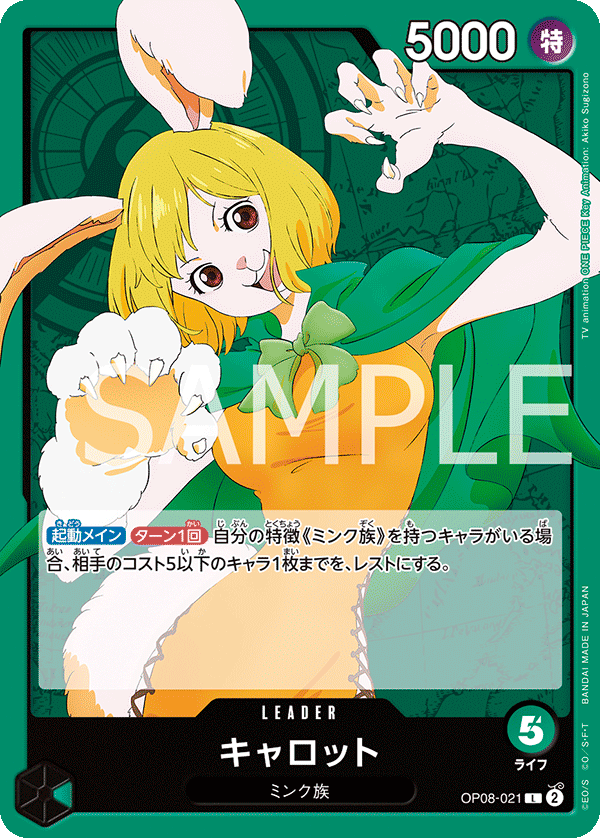 OP08 - Green - Carrot Pre-Made Deck (Japanese)