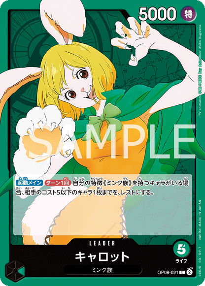 OP08 - Green - Carrot Pre-Made Deck (Japanese)
