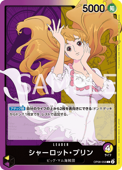 OP08 - Purple Yellow - Pudding Pre-Made Deck (Japanese)