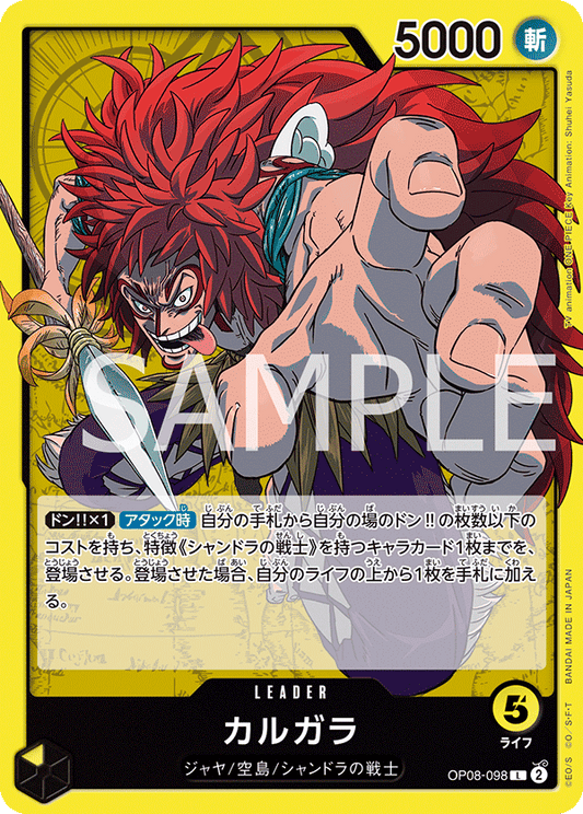 OP08 - Yellow - Kalgara Pre-Made Deck (Japanese)
