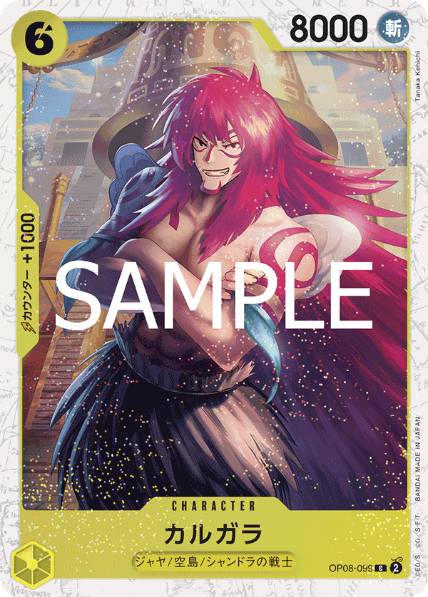 OP08-99 (Foil)