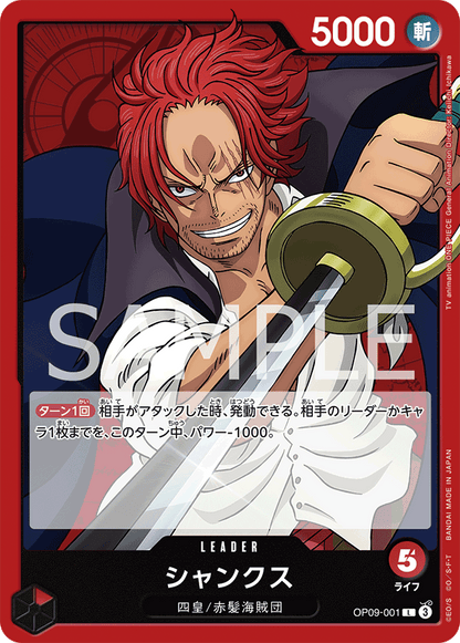 OP09 - Red - Shanks Pre-Made Deck (Japanese)