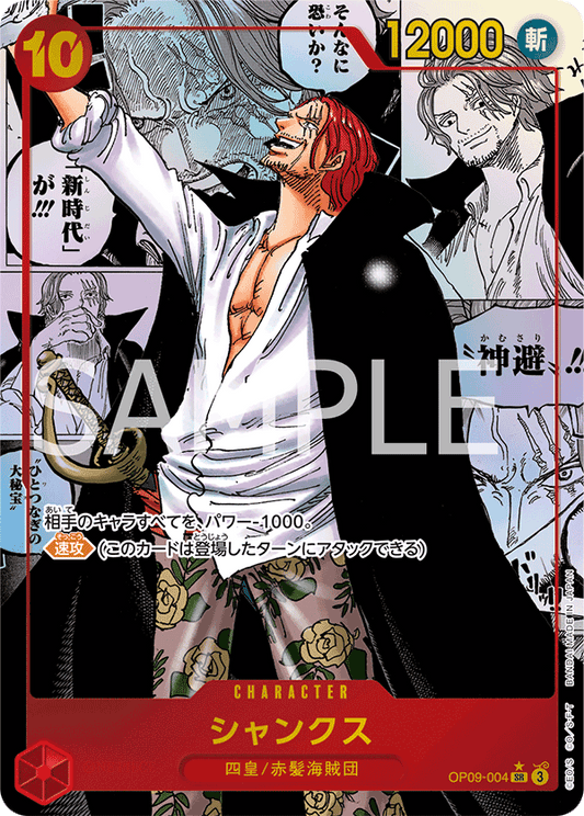 OP09-004 (MANGA)