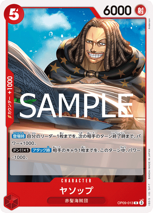 OP09-13 (Non-Foil)