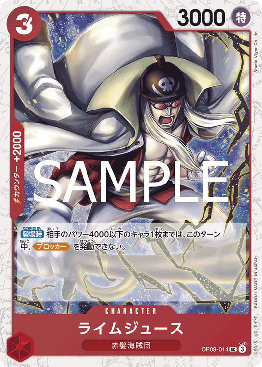 OP09-14 (Foil)