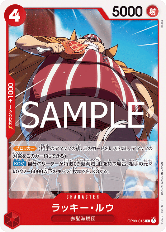 OP09-15 (Non-Foil)