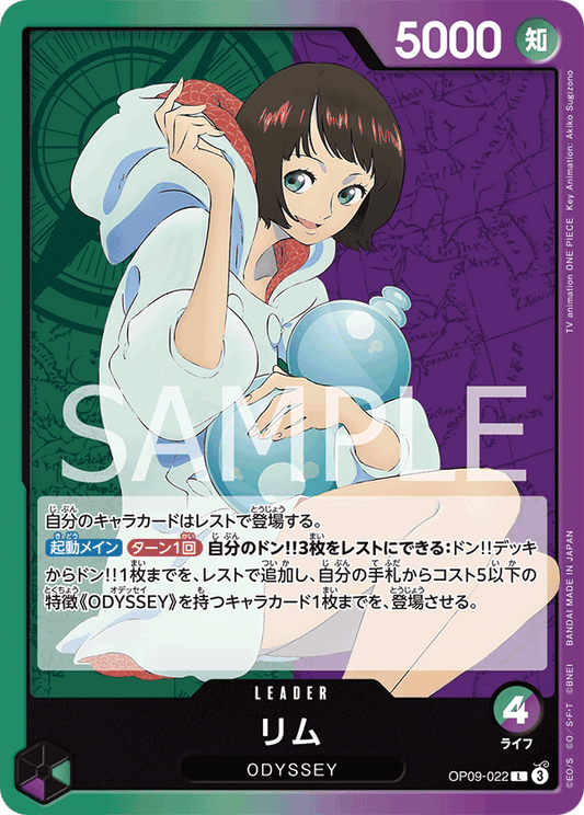 OP09 - Green - Lim Pre-Made Deck (Japanese)