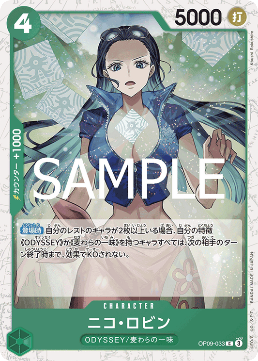 OP09-33 (Foil)