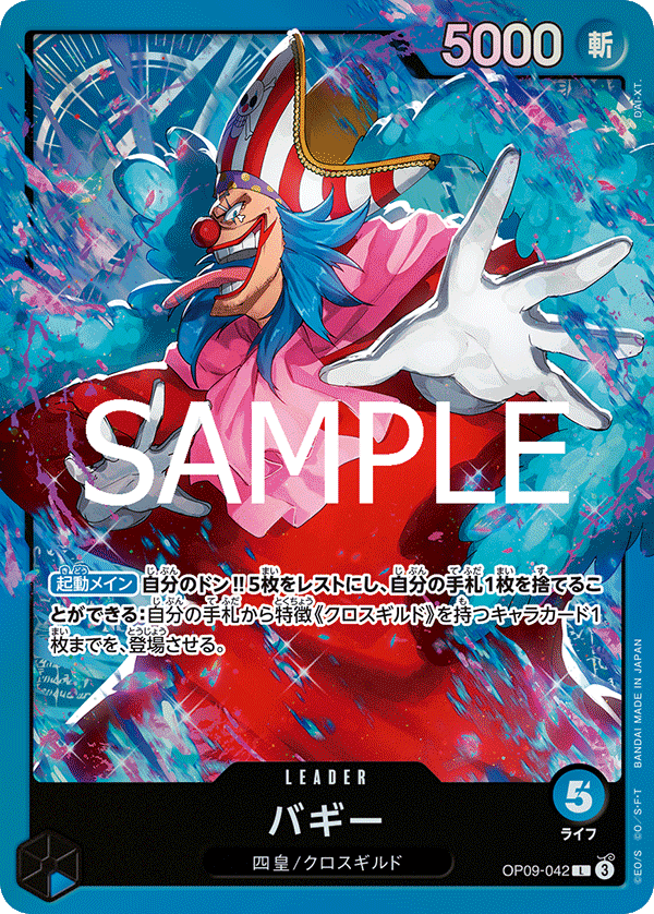 OP09 - Blue - Buggy Pre-Made Deck (Japanese)