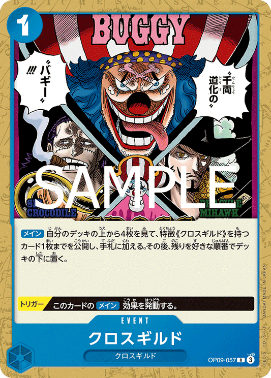 OP09-57 (Non-Foil)